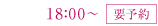 18�F00�`22�F00 �v�\��